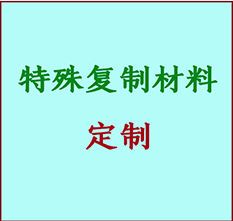  武陵源书画复制特殊材料定制 武陵源宣纸打印公司 武陵源绢布书画复制打印