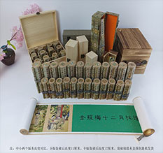 武陵源春画全集之金瓶梅绘画24手卷